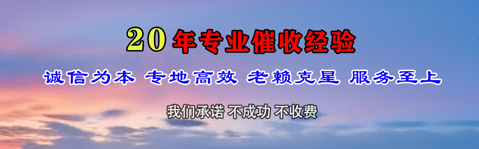 五莲讨账公司
